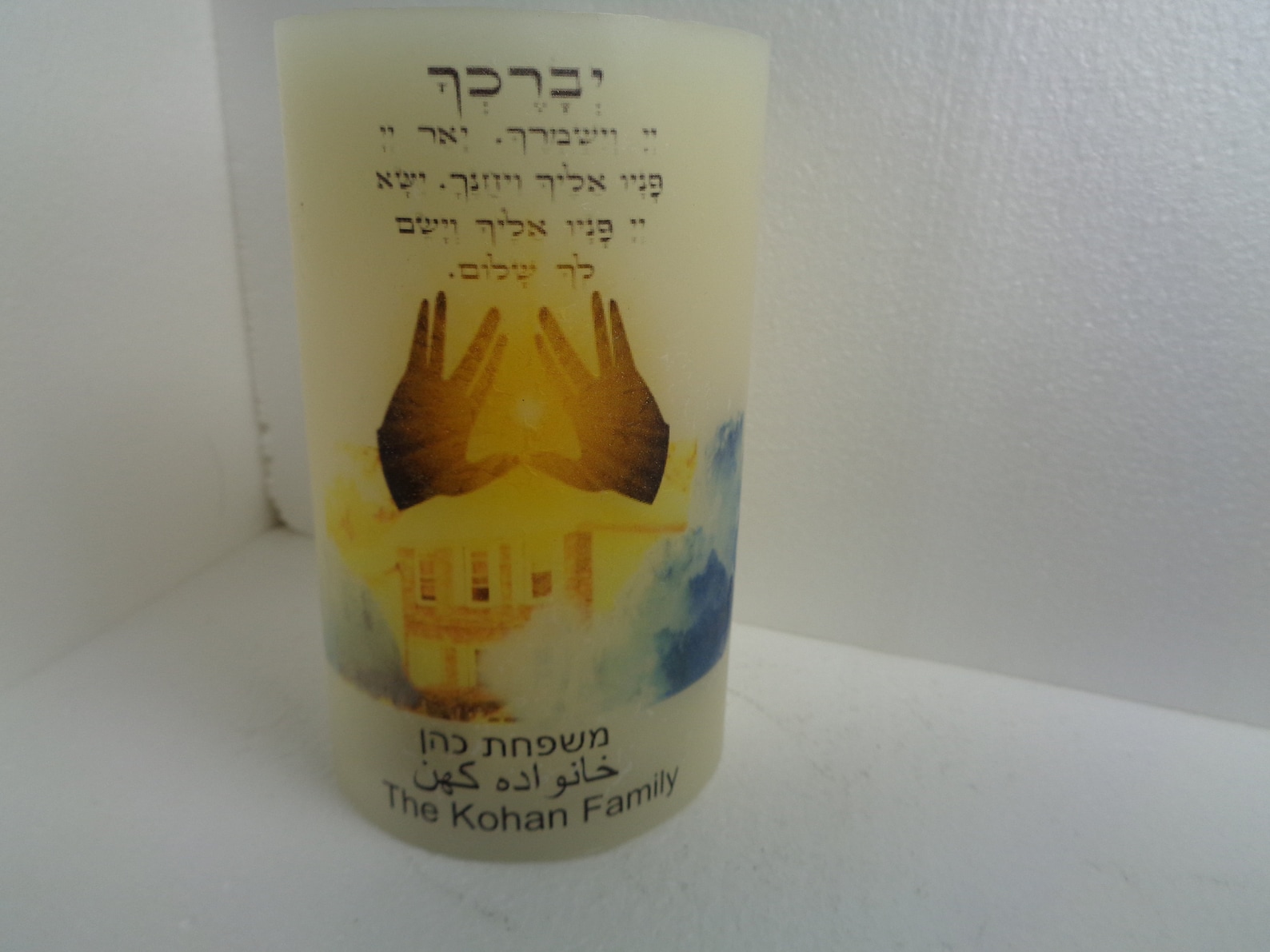Jewish Housewarming Gift Priestly Blessing Kohanim Bible Verse Etsy