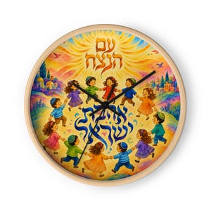 Am HaNetzach Ahavat Yisrael Kids Wall Clock, Jewish Judaica Clock, Hebrew Art, Colorful Jewish Home Decor, Israel Gift