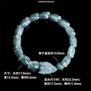 Puede incluir: Una pulsera de jade de color verde claro. La pulsera est&aacute; compuesta por cuentas talladas en forma de drag&oacute;n y cuentas redondas. La cabeza del drag&oacute;n mide aproximadamente 23,5 mm de largo, 17,5 mm de ancho y 11,0 mm de grosor. La pulsera mide aproximadamente 15,5 mm de ancho.