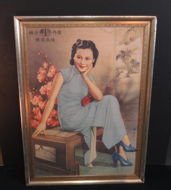 1930s Advertising Poster Original Framed / Chinese 19.5 x 27,5