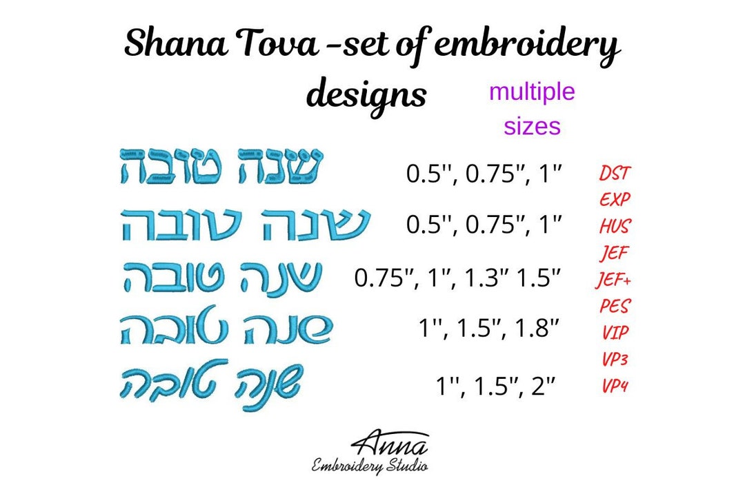 Shana Tova Design for Embroidery Machine Multiple Sizes. Jewish New