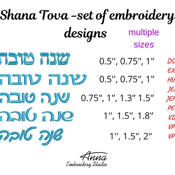 Shana Tova Design for embroidery machine multiple sizes. Jewish New Year. Jewish holidays. Hebrew. Rosh haShana. Jewish home. Judaica. Ivrit