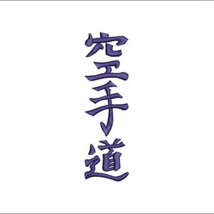 Karate Do Japanese Kanji Machine Embroidery Design – Satin Stitch Martial Arts Embroidery File
