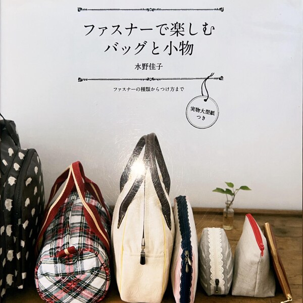 Versión original en japonés: disfruta de bolsos y accesorios con cremalleras Desde los tipos de cremalleras hasta cómo colocarlas