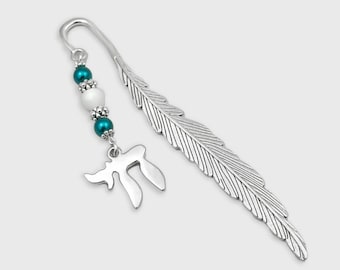 Chai Bookmark: Jewish Charm, Passover or Hanukkah Gift