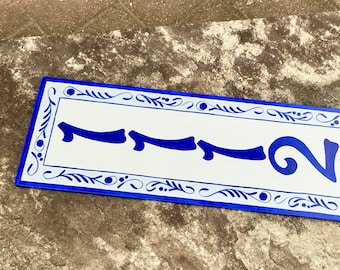 House Number Sign Vertical, Porcelain Address Plaque, Hand Painted Ceramic Tile, Frost Proof Outdoor Sign, Housewarming Gift