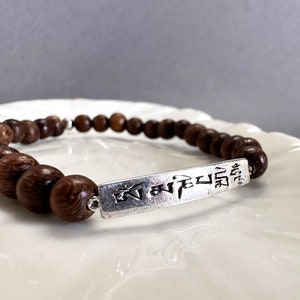 Om mani padme om bracelet, wooden bead bracelet, stackable bracelet, OM Mani Padme Hum Engraved Buddhist Mantra amulet, Healing Bracelet