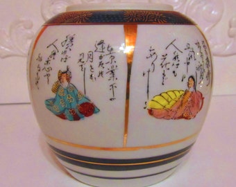 Fujita Kutani Ginger Jar Made in Japan