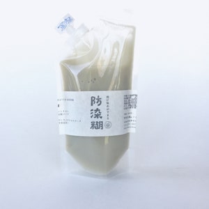 May include: A pouch of light gray fabric dye, labeled in Japanese with the text "防染糊" which translates to "dye resist paste".