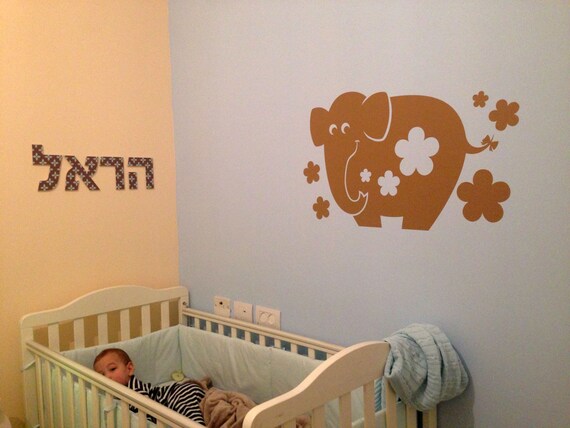 elephant bookshelf nursery