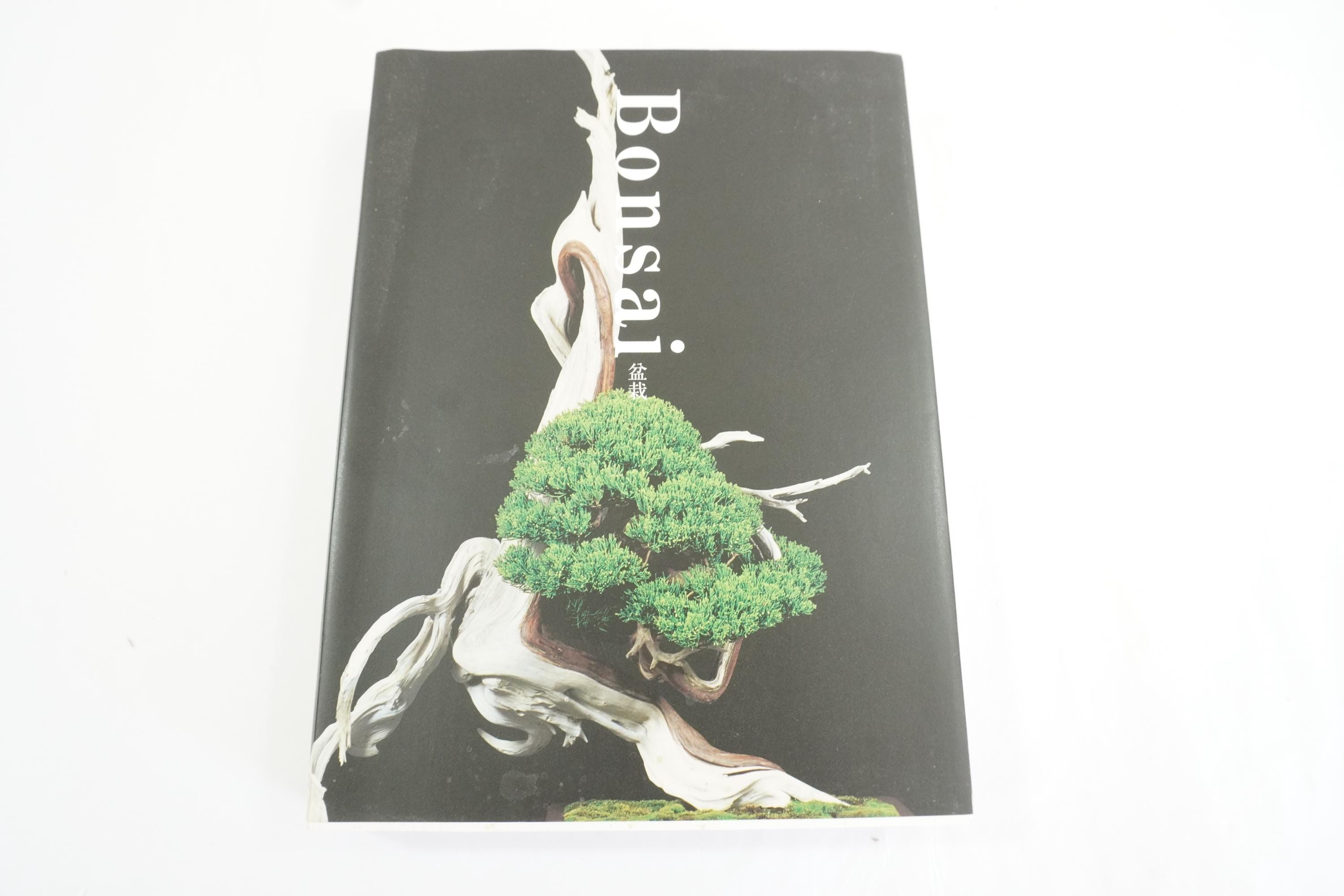 小林國雄・田島一彦著『盆栽の本』、ソフトカバー、日本語版・翻訳付き