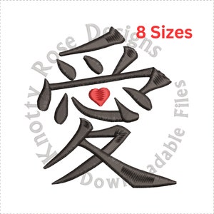 Calligraphie chinoise Kanji « Love » 2 (téléchargement instantané) motif de broderie Machine