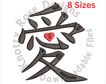 Japanese Kanji Love Symbol Valentine FILL. Instant Download