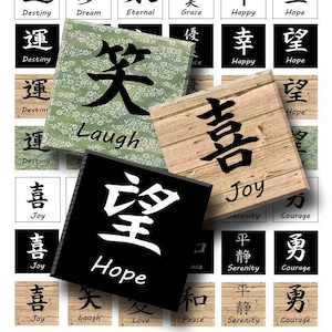 Palabras japonesas inspiradoras - Hoja de collage digital - 1 pulgada (1 x 1) - DESCARGA INSTANTÁNEA