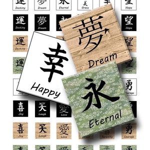 Inspirational Japanese Words Digital Collage Sheet .75 x .83 Scrabble Size INSTANT DOWNLOAD image 1