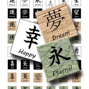 Parole giapponesi ispiratrici - Foglio di collage digitale - Dimensioni Scrabble .75 x .83 - DOWNLOAD IMMEDIATO
