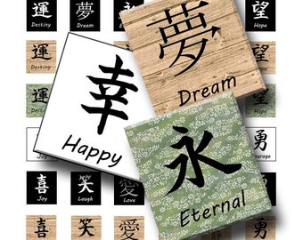 Inspirational Japanese Words - Digital Collage Sheet   - .75 x .83 Scrabble Size - INSTANT DOWNLOAD