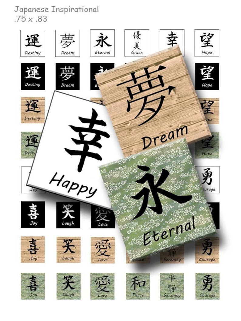 Inspirational Japanese Words Digital Collage Sheet .75 x .83 Scrabble Size INSTANT DOWNLOAD image 1