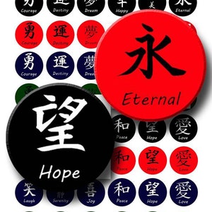 Palabras japonesas inspiradoras - Hoja de collage digital - Círculos de 1 pulgada - DESCARGA INSTANTÁNEA
