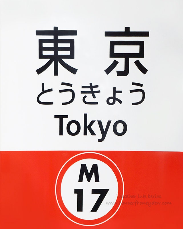 Tokyo Metro Subway Photography - Japanese Japan Signs