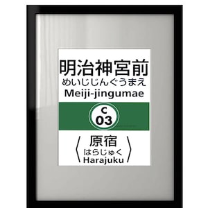 Tokyo Harajuku Metro Subway Shibuya Meiji-jingumae Photography - Japanese Japan signs metropolis - Fine Art Photography Print streetlife