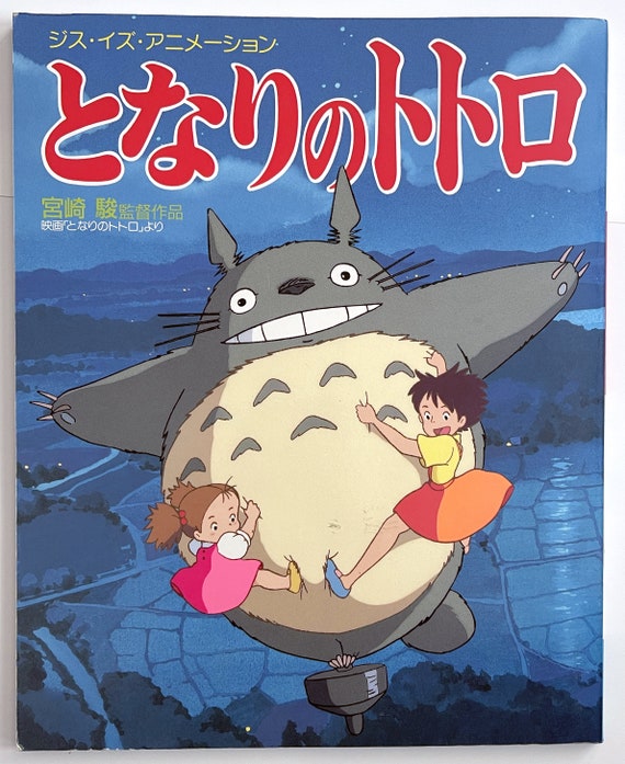 Buy Mon voisin Totoro [ DVD ] Online Algeria