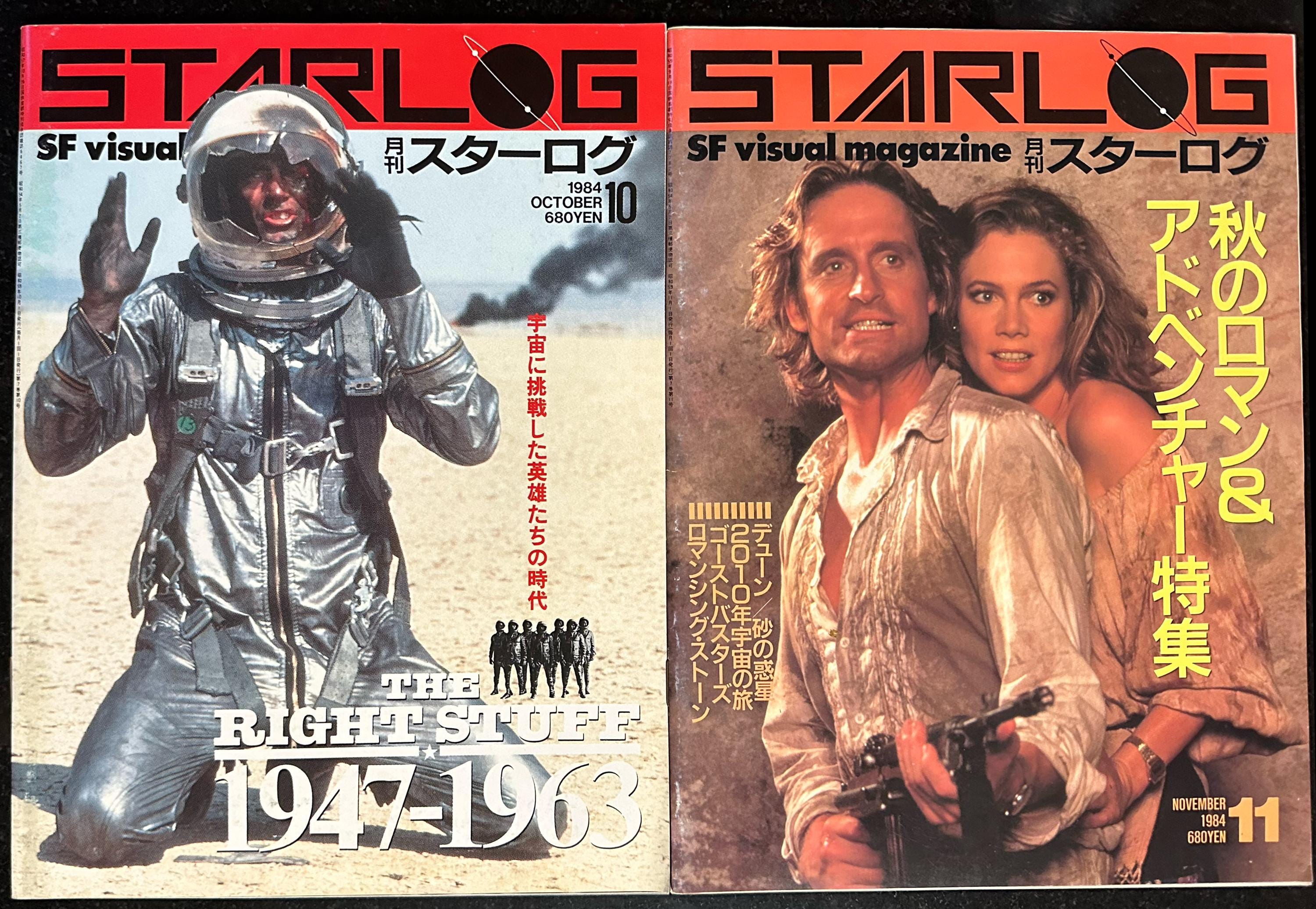趣味 STARLOG No.2 OCTOBER Starlog Japan (oct/ Nov 1984 Magazine) Romancing the Stone, the