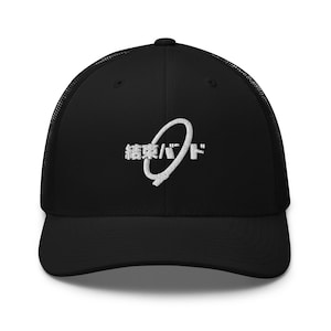 Kessoku Band Hat -  Bocchi the Rock Hat - Bocchi Hat