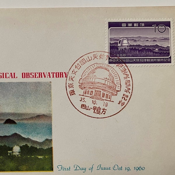 1960 Opening of Okayama Astrophysical Observatory, First Day of Issue, Vintage Japanese Cover, Collectable Postage Stamp and envelope.