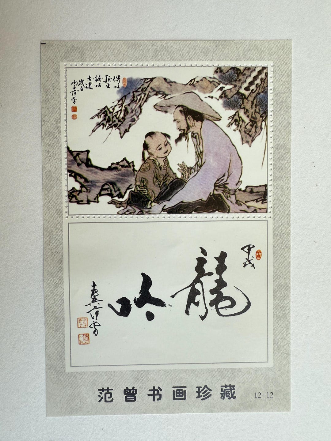 Melancholy by the Flying Waterfall, Fan Zeng's Calligraphy and Painting ...