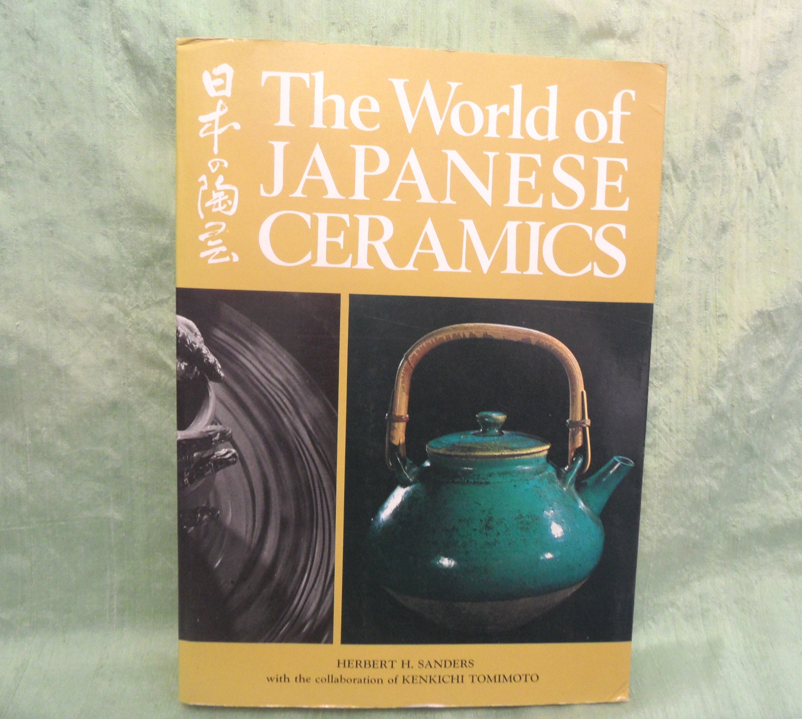 洋書 The World of Japanese Ceramics Japanese Ceramic Reference / Herbert Sanders the World of Japanese