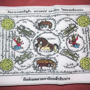 Boudoir Found Ma Saep Nang Phra Sant Yant Sex Magic Dream Ritual Cloth - The Voodoo Estate