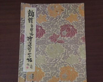 SALE Vintage Antique Ancient Chinese Writing Booklet Paper Bound Pristine Condition