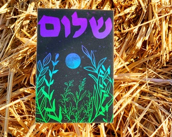 Holographic matte satin finish hebrew shalom nature inspired Jewish sticker, judaica, Judaism, spiritual gift, party favors, digital art