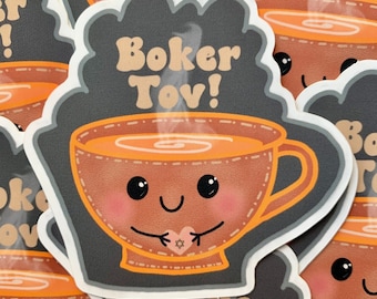 Boker tov hebrew waterproof Jewish matte finish sticker, party favor, shalom, digital art, kosher, Judaism spiritual gift, torah , judaica