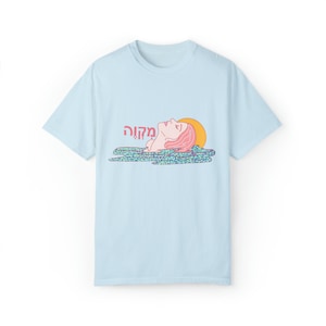 Mikvah Jewish ritual shirt 100%cotton, spiritual gift, judaica, Judaism,Hebrew, mitzvah