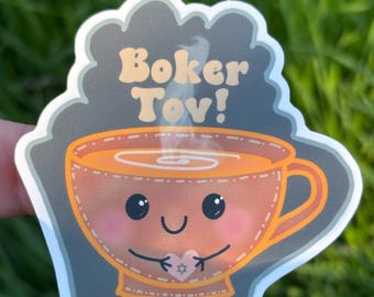 Boker tov hebrew waterproof Jewish matte finish sticker, party favor, shalom, digital art, kosher, Judaism spiritual gift, torah , judaica