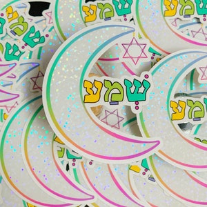 Shema Jewish prayer glitter hebrew moon sticker, Judaism, Israel, torah, party favors, prizes, gift for her, bat and bar mitzvahs, blessing