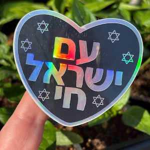 am Yisrael chai holografisch schwarzer hebräischer Aufkleber/ Israel/ Pride/ Judentum/ Jejuda/ das Volk Israel wird leben/ Kunst/ Abziehbild/ Rabbi