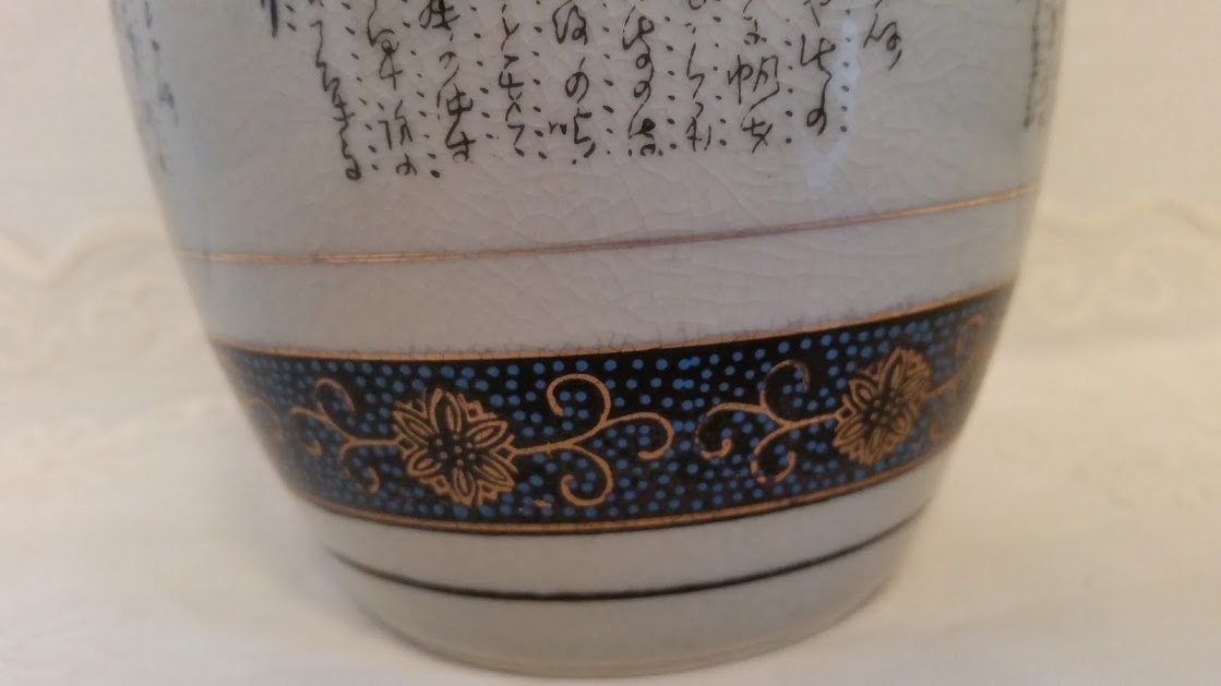 Vintage Yamayo Ginger Jar. Small Ginger Jar with Japanese writing