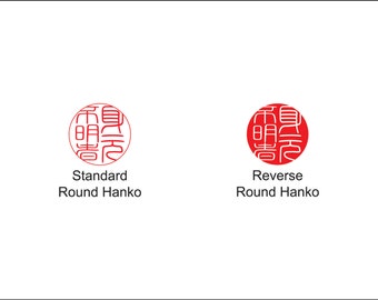 Timbre japonais rond personnalisé