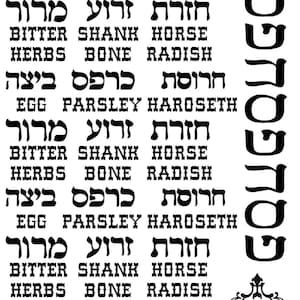 May include: A black and white graphic print featuring repeating rows of Hebrew and English text listing Passover Seder plate items like egg, parsley, haroseth, bitter herbs, shank bone, and radish, with corresponding black silhouette icons at the bottom.
