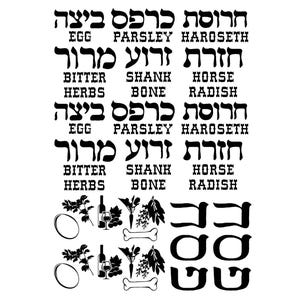 Seder Plate Graphics Black Fused Glass Decals