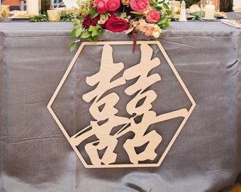 seating chart design Double Happiness Hexagon Sign, NON-CUSTOM, Geometric Hexagon Sign, Good Luck Sign Wedding Backdrop Laser Cut Decor Unique