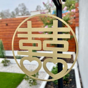 Double Happiness Circle Sign, NON-CUSTOM, Modern Geometric Circle Sign, Chinese Asian Good Luck Sign Wedding Backdrop Laser Cut Decor Unique