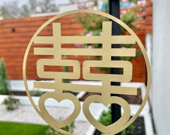 Double Happiness Circle Sign, NON-CUSTOM, Modern Geometric Circle Sign, Chinese Asian Good Luck Sign Wedding Backdrop Laser Cut Decor Unique