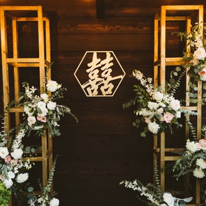 Double Happiness Hexagon Sign, NON-CUSTOM, Geometric Hexagon Sign, Good Luck Sign Wedding Backdrop Laser Cut Decor Unique image 3