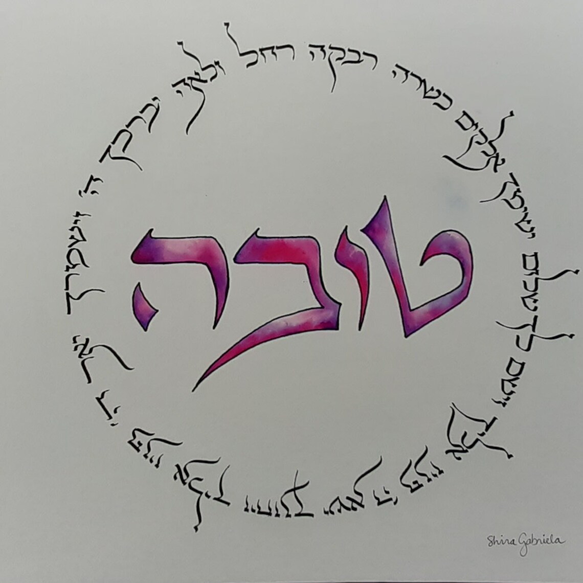 Hebrew Name Bar/bat Mitzvah or Baby Girl/boypresent Etsy