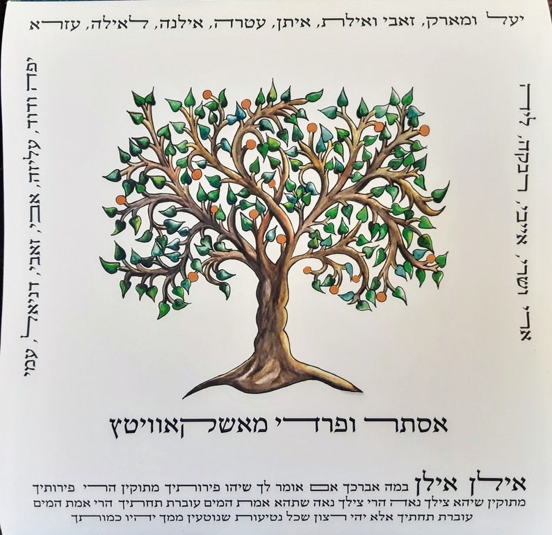 Family Tree With Hebrew Calligraphy Etsy