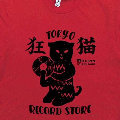 tokyo-record-store-t-shirt-black-cat-t-shirt-vinyl-record-etsy